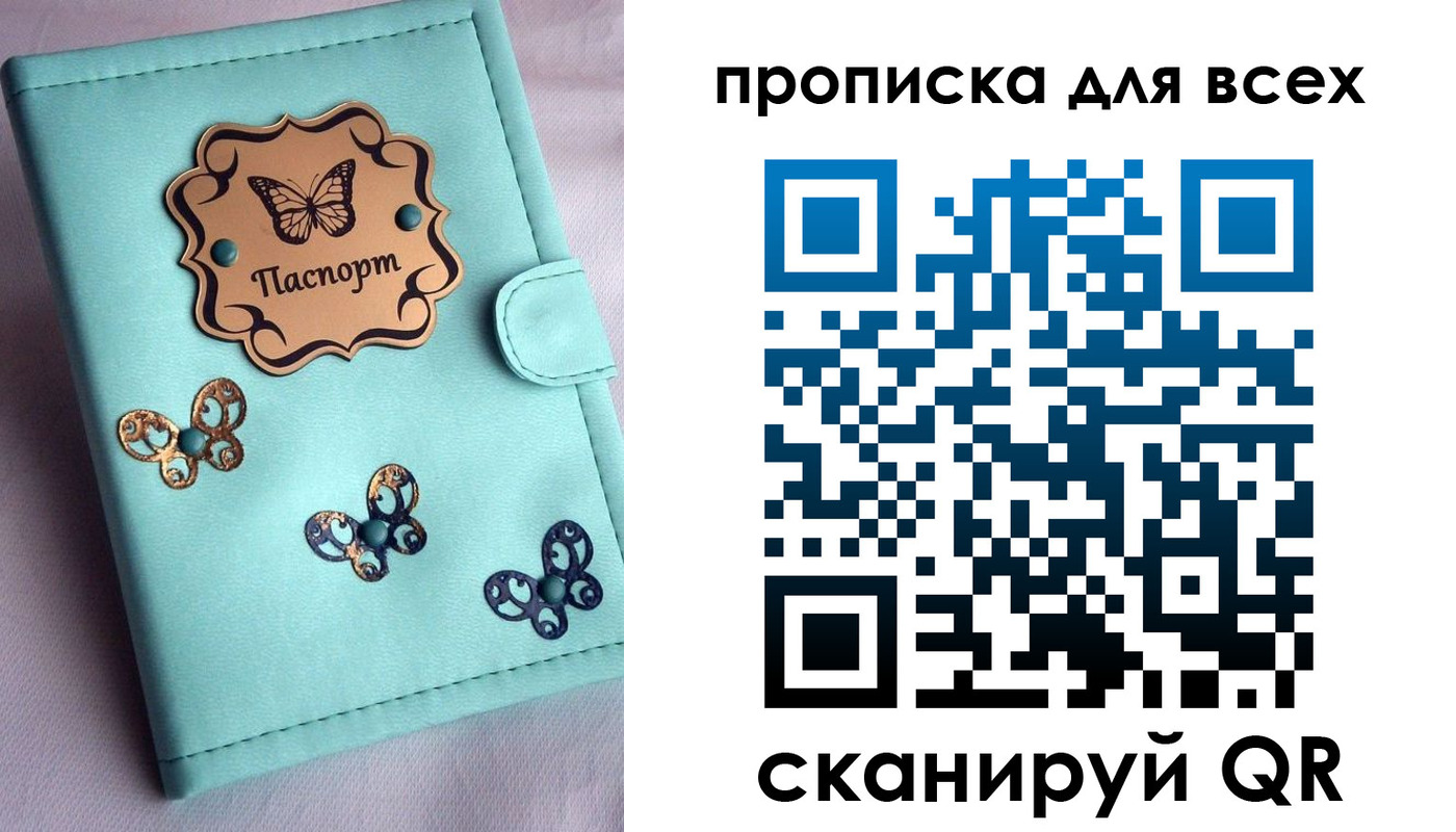 временная регистрация гарантия в Бердске