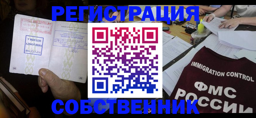 регистрация для дет. сада в Бердске